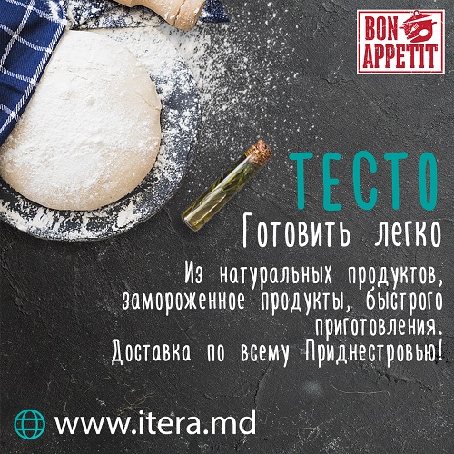 Купить полуфабрикаты из мяса с доставкой на дом. Мясные замороженные продукты с доставкой по Приднестровью и Тирасполю. Пельмени. Вареники. Блинчики. Хинкали. Тесто для выпечки. Заказать по ПМР доставку